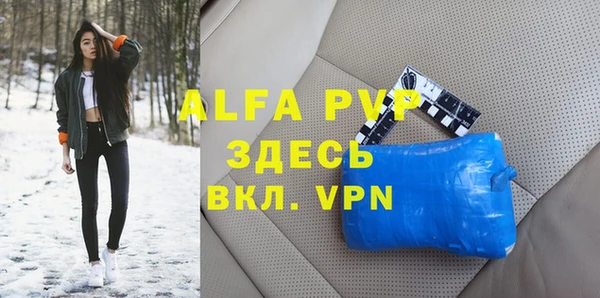 ALPHA PVP Абинск